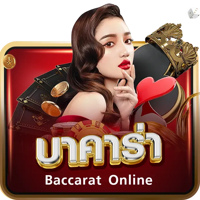 DRACON889 บาคาร่า